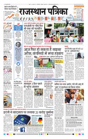 delhi edition paper