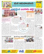 Srikakulam Constituencies