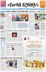Punjabi Tribune