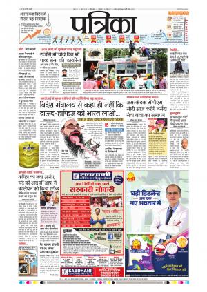 Chhindwara Patrika
