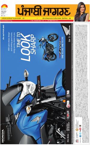  Doaba : Punjabi jagran News : 15th May 2017