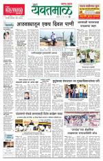 Yavatmal-Wardha Edition