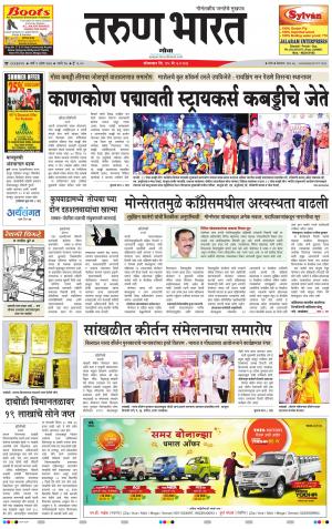 goa tarun bharat daily page
