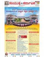 Namma Bengaluru, ಬೆಂಗಳೂರು