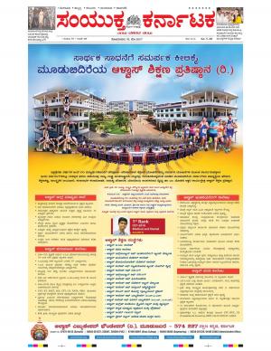 May, 15, 2017, Bangalore