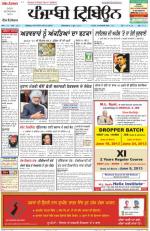 Punjabi Tribune