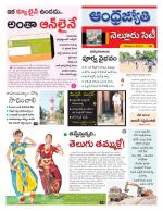 Nellore City