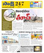 Jayashankar District