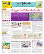 Krishna Constituencies