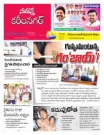 Karimnagar