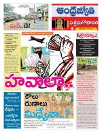 West Godavari District