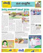 Chittoor Constituencies