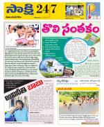 Vijayanagaram District