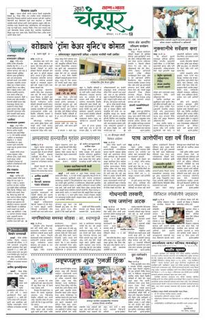 chandrapur turan bharat-