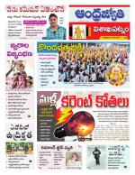 Visakhapatnam District