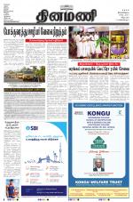 Dinamani - Villupuram