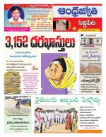 Siddipet District