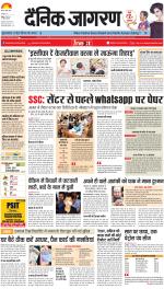 Agra Hindi ePaper, Agra Hindi Newspaper – InextLive