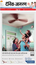 Prayagraj Hindi ePaper, Allahabad Hindi Newspaper - InextLive