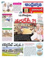 Vikarabad District