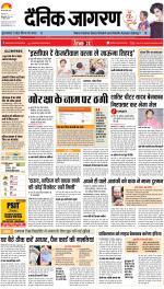 Bareilly Hindi ePaper, Bareilly Hindi Newspaper - InextLive
