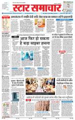Star Samachar Rewa