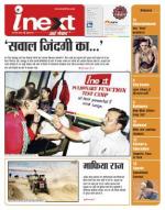 Agra Hindi ePaper, Agra Hindi Newspaper – InextLive
