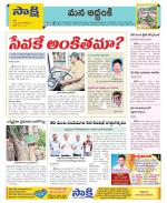 Prakasam Constituencies