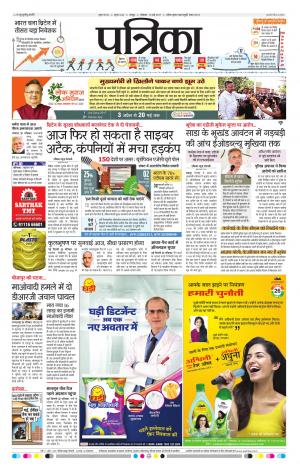 Raipur patrika