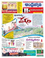 Mahabubabad District