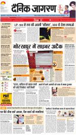 Gorakhpur Hindi ePaper, Gorakhpur Hindi Newspaper - InextLive