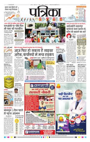 Sagar Patrika
