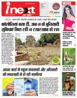 Indore Hindi ePaper, Indore Hindi Newspaper - InextLive