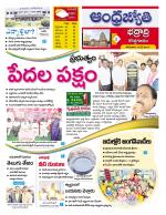 BHADRADRI KOTHAGUDEM