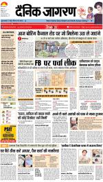 Patna Hindi ePaper, Patna Hindi Newspaper - InextLive
