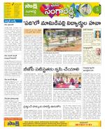 Sangareddy District