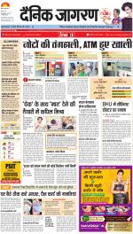 Varanasi Hindi ePaper, Varanasi Hindi Newspaper - InextLive