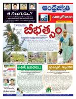 East Godavari District