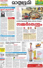 Kozhikode (includes Wayanad)