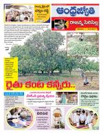 Rajanna Sircilla District