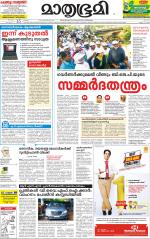 Kannur (includes Kasargod)