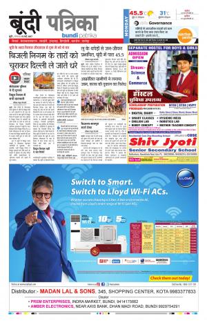 Bundi Rajasthan Patrika