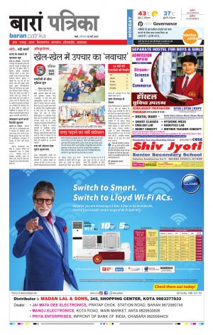 Baran Rajasthan Patrika