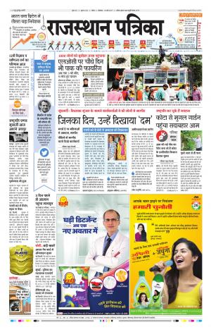 Kota Rajasthan Patrika