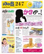 West Godavari District