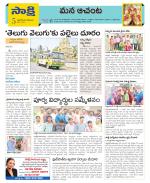 West Godavari Constituencies