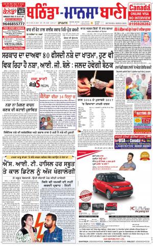  Bhantinda - Mansa Bani