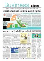 Business@sandesh
