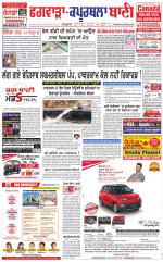 Kapurthala- Phagwara  Bani