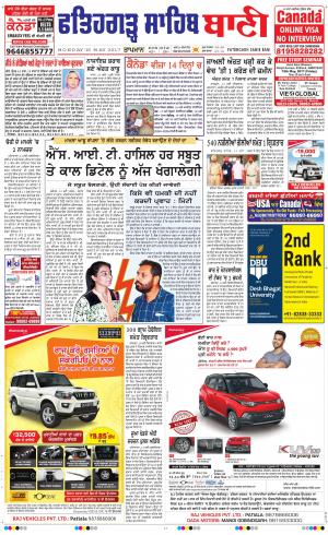  Fatehgarh Sahib Bani